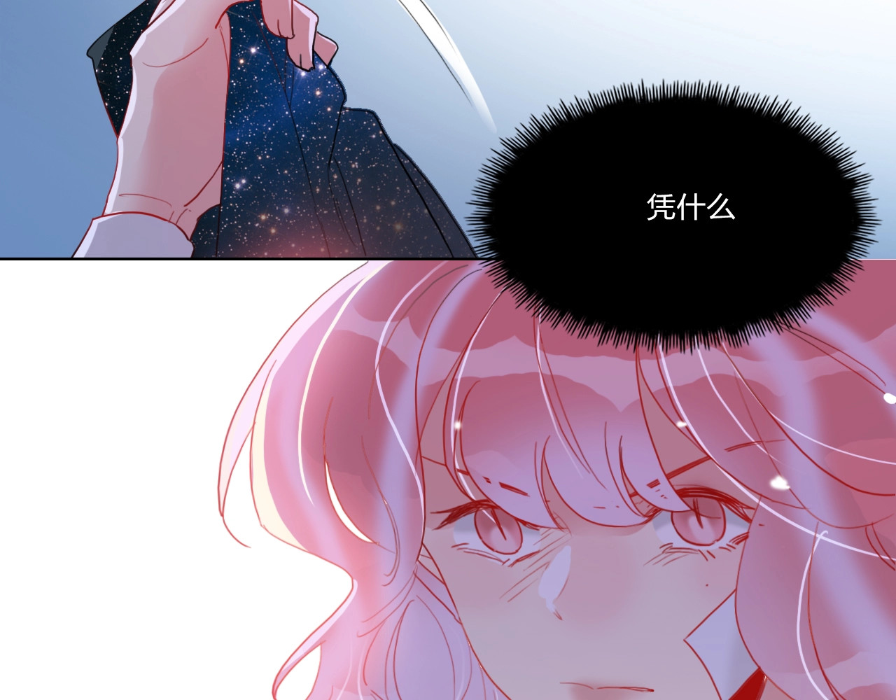 贫穷公主掠夺计划 第5话 懂事的女孩 第66页