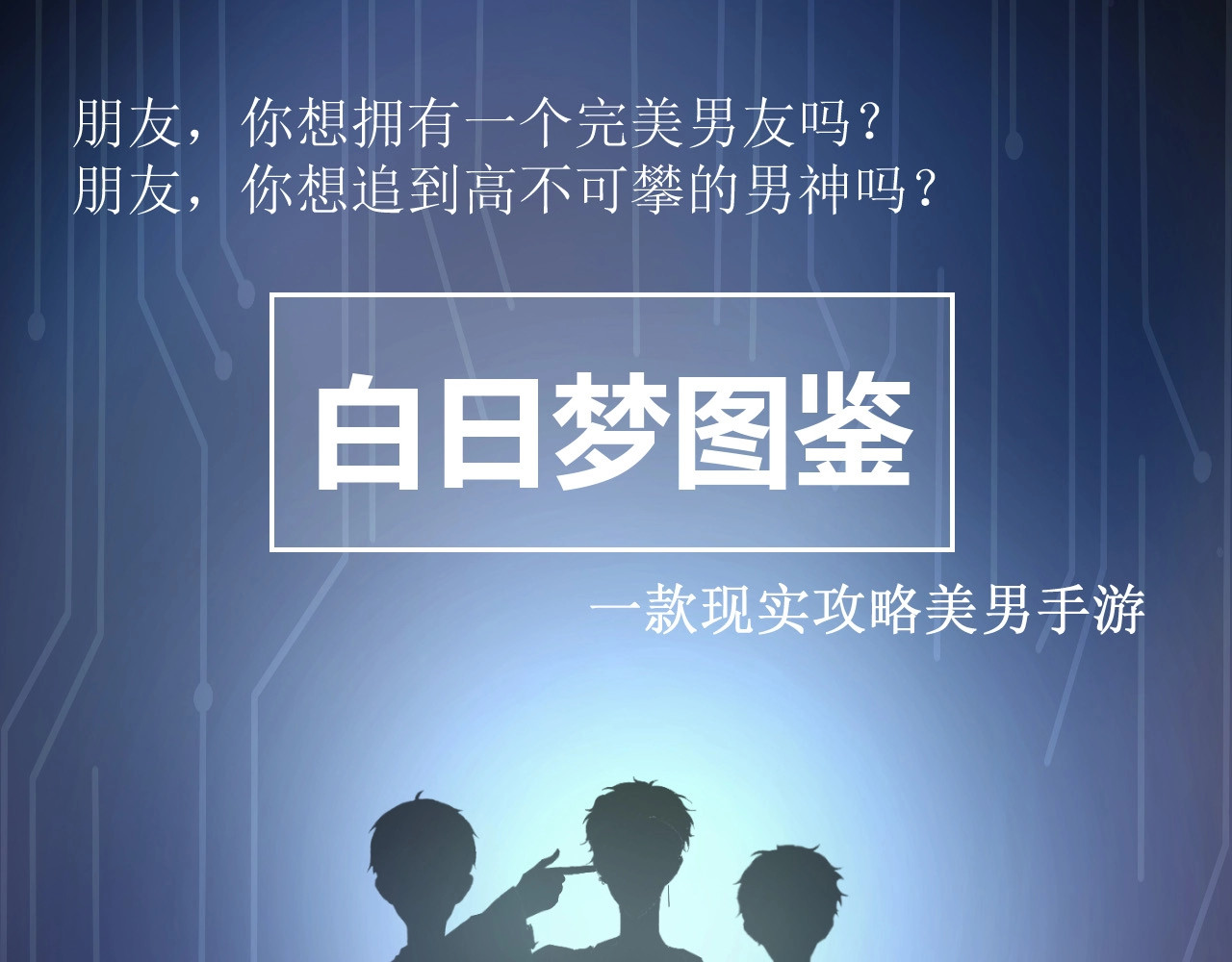 白日梦图鉴 第1页