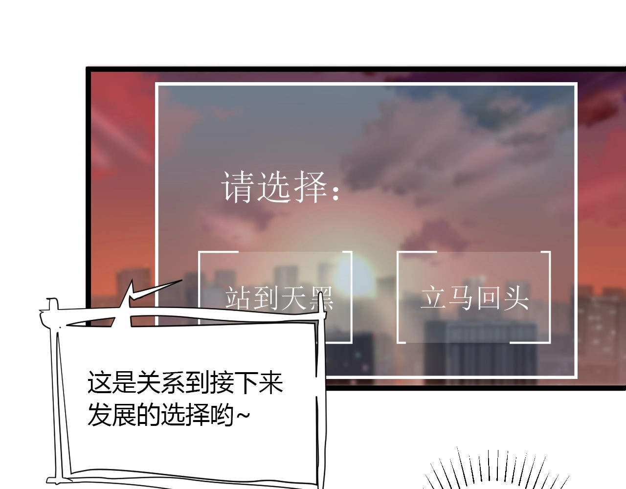 白日梦图鉴 第1话 手游定制男神攻略计划 第103页