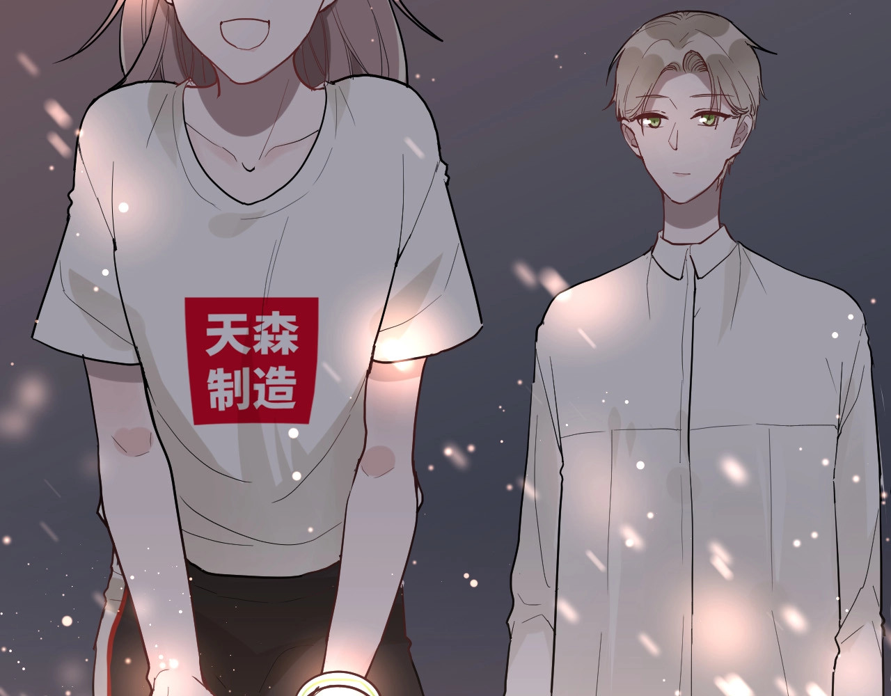 白日梦图鉴 第1话 手游定制男神攻略计划 第113页