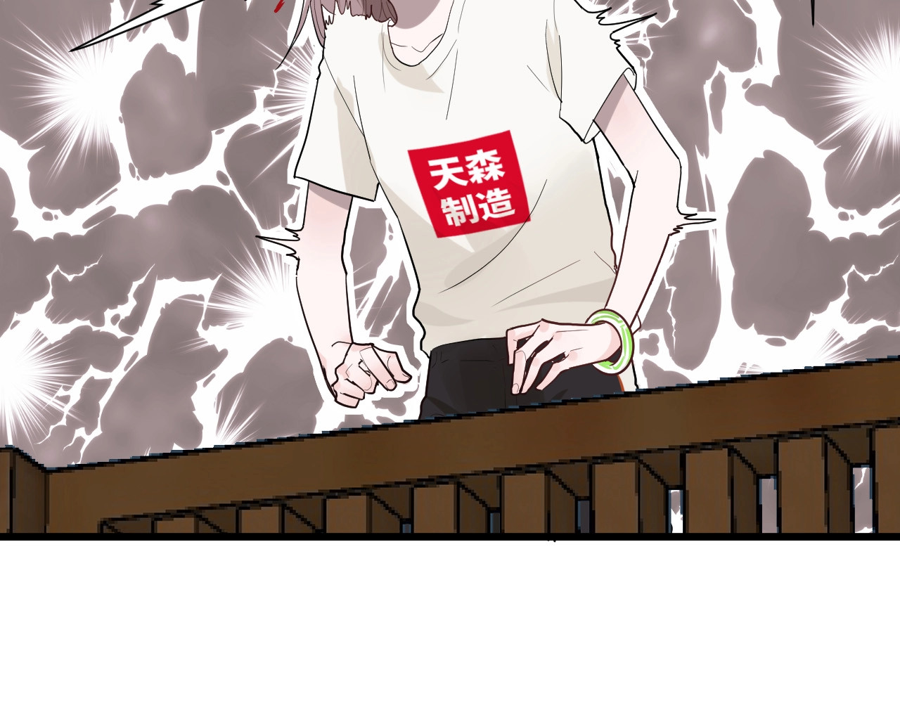 白日梦图鉴 第1话 手游定制男神攻略计划 第115页