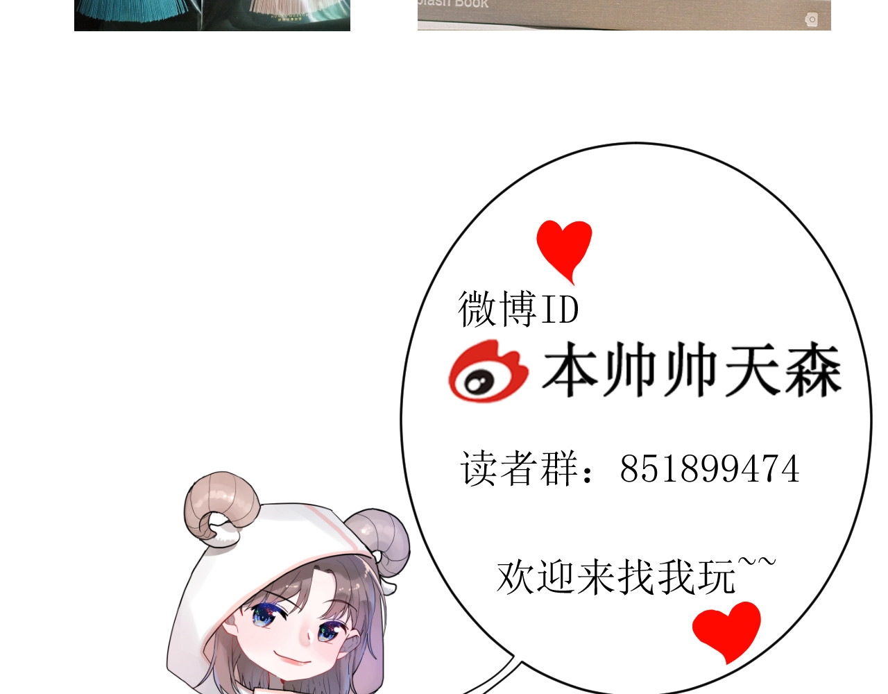 白日梦图鉴 第1话 手游定制男神攻略计划 第136页