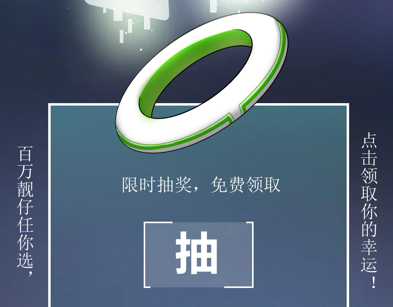 白日梦图鉴 第3页