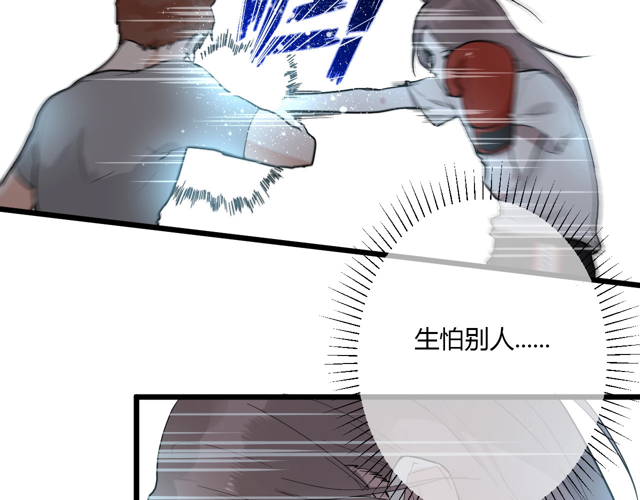 白日梦图鉴 第1话 手游定制男神攻略计划 第28页
