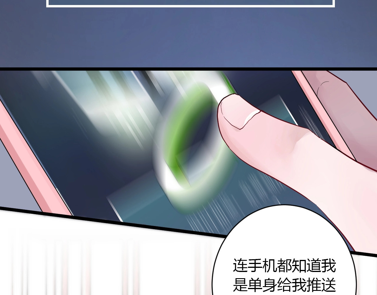 白日梦图鉴 第4页