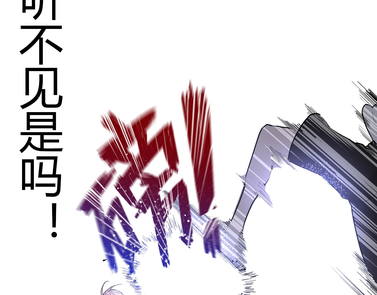 白日梦图鉴 第1话 手游定制男神攻略计划 第31页
