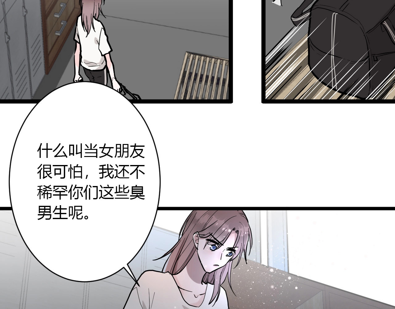 白日梦图鉴 第1话 手游定制男神攻略计划 第38页