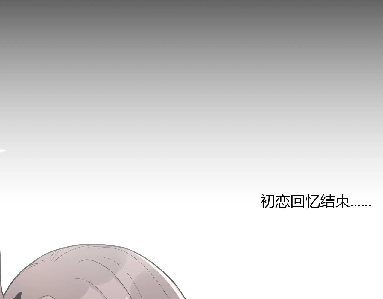 白日梦图鉴 第1话 手游定制男神攻略计划 第51页