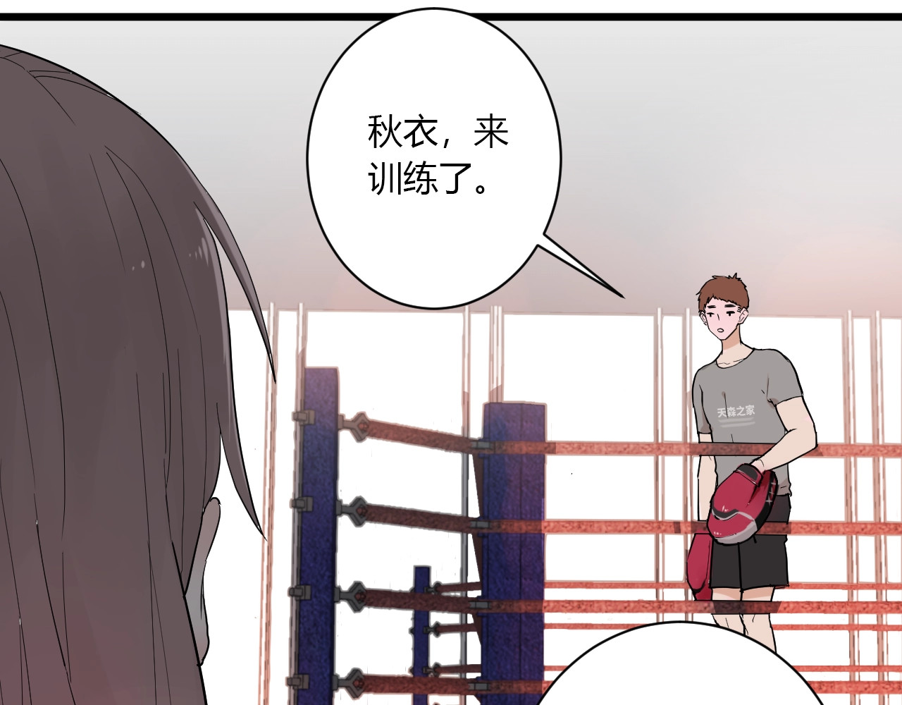 白日梦图鉴 第7页