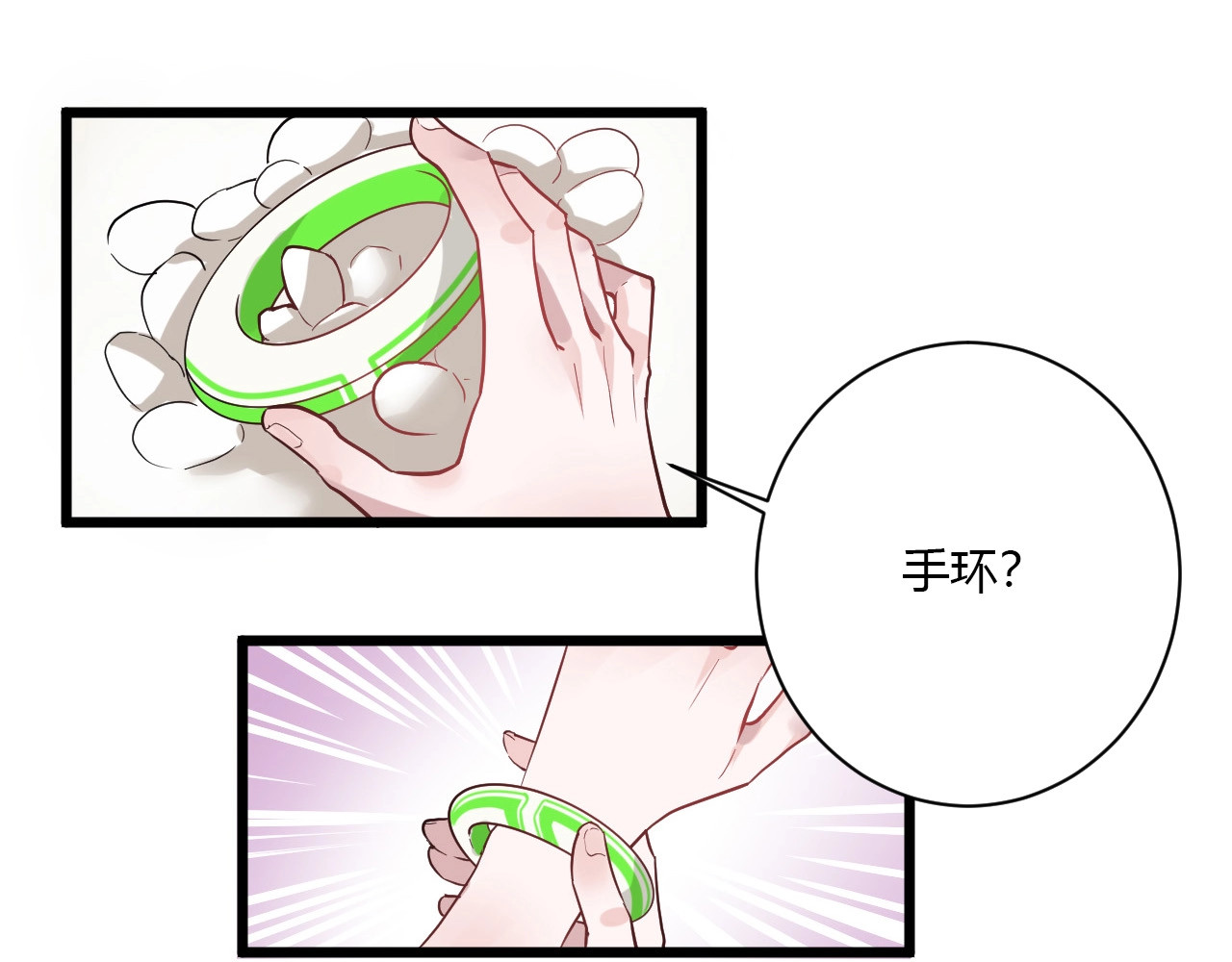 白日梦图鉴 第1话 手游定制男神攻略计划 第69页