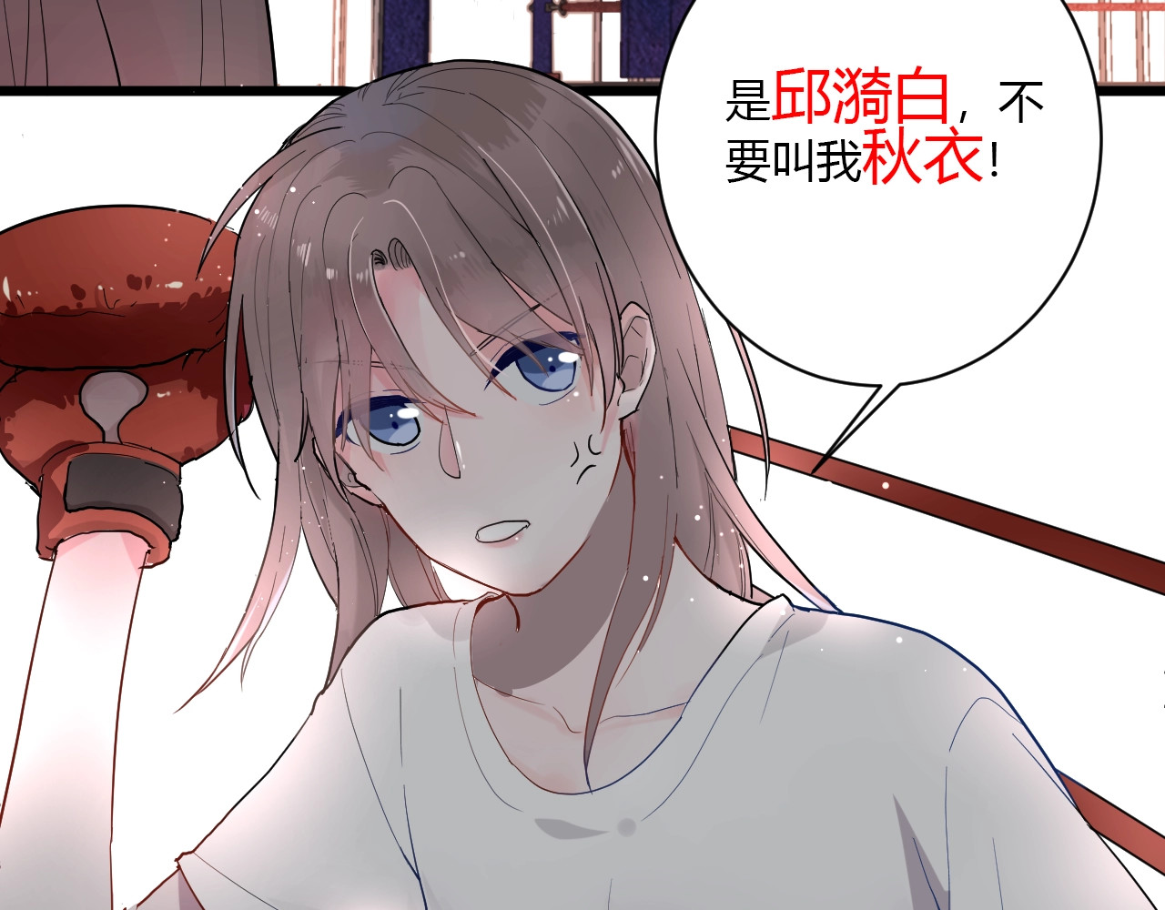 白日梦图鉴 第8页
