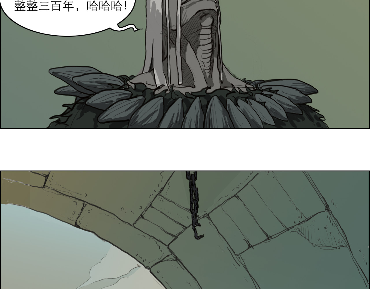斩蛟 第一章 这能怪我吗？ 第26页