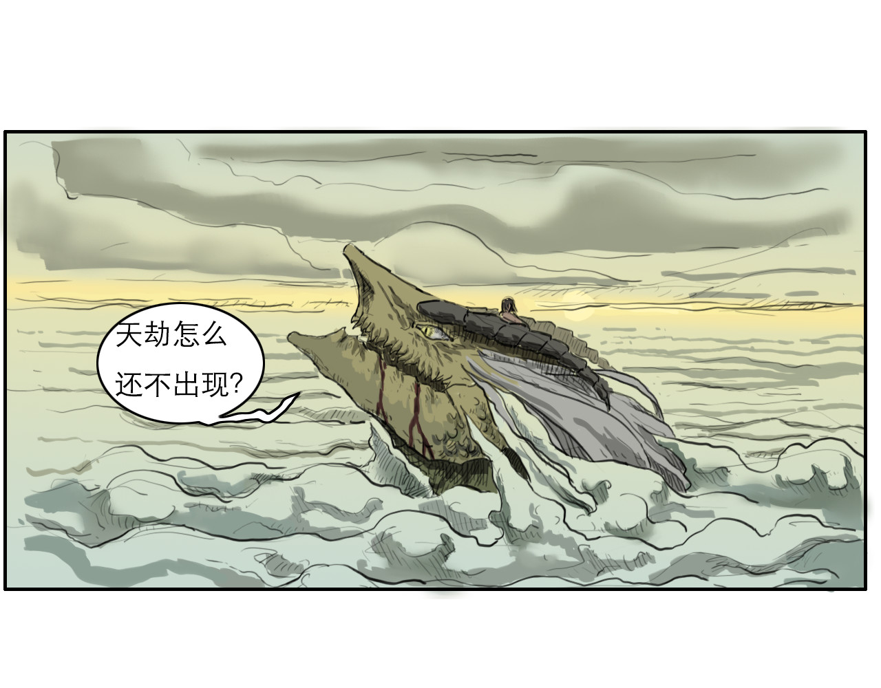 斩蛟 第一章 这能怪我吗？ 第62页