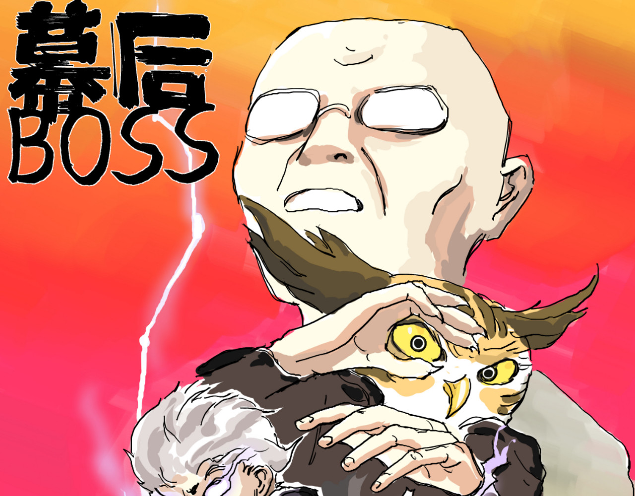 幕后BOSS 第1页