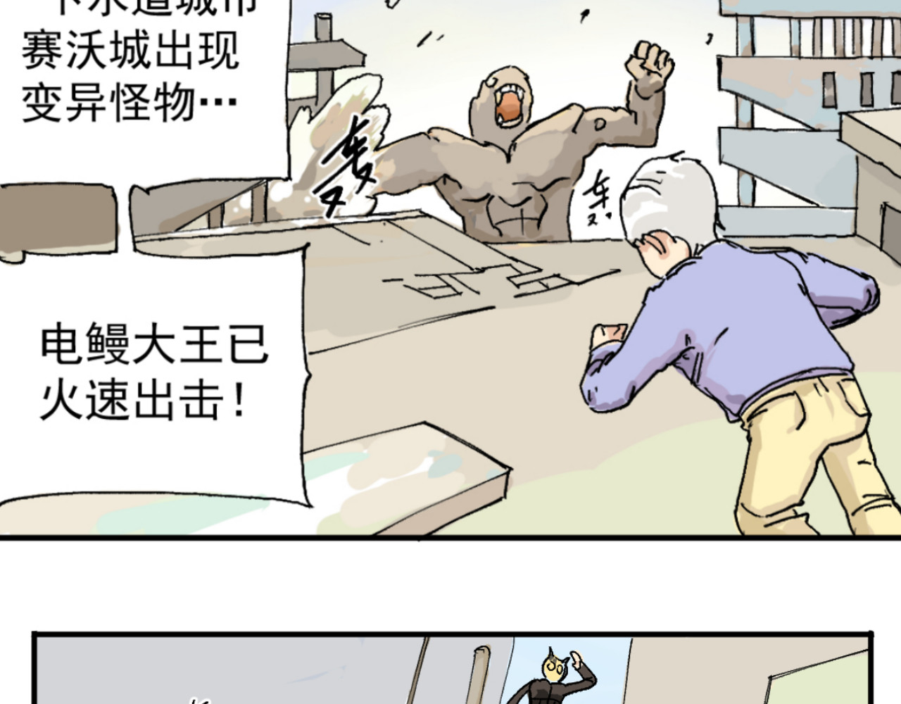 幕后BOSS 第一回   无论无何都不能错过 第101页