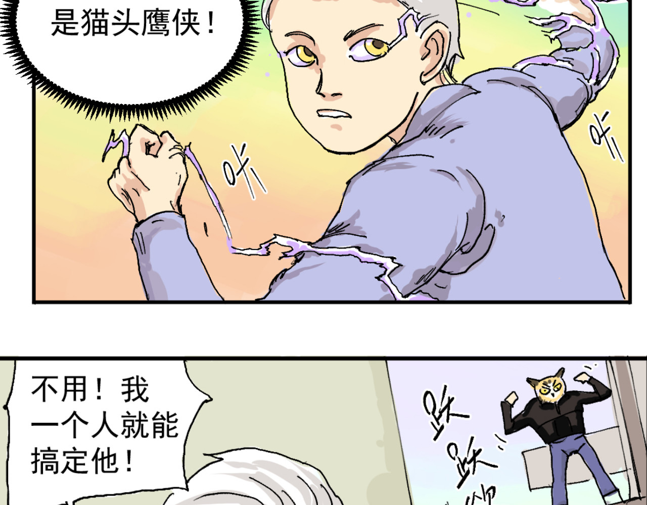 幕后BOSS 第一回   无论无何都不能错过 第105页