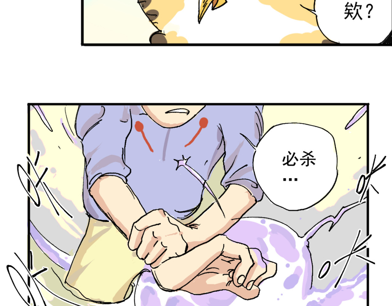 幕后BOSS 第一回   无论无何都不能错过 第107页