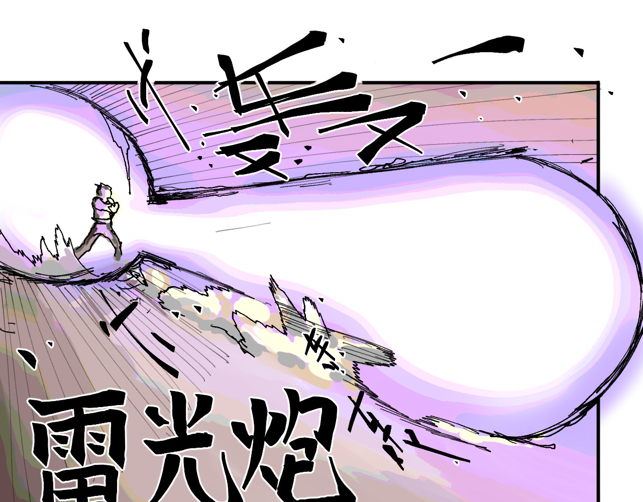 幕后BOSS 第一回   无论无何都不能错过 第110页