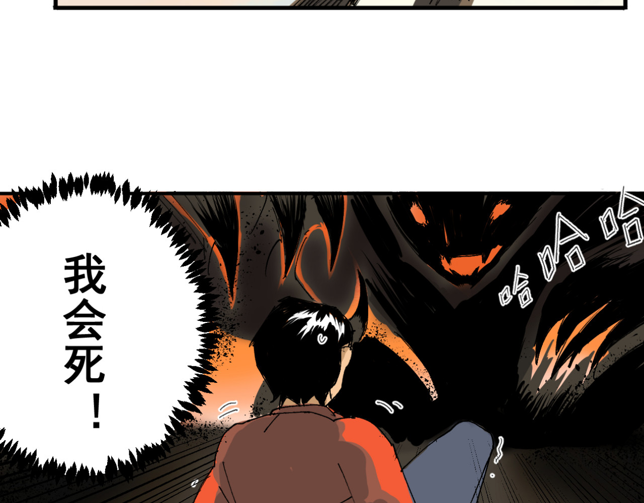 幕后BOSS 第一回   无论无何都不能错过 第12页