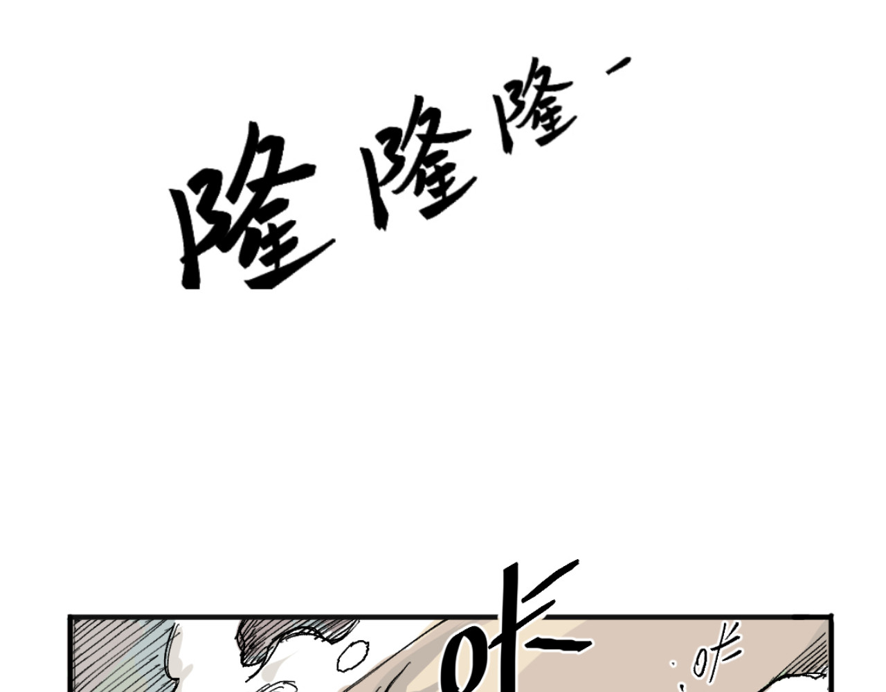 幕后BOSS 第一回   无论无何都不能错过 第117页