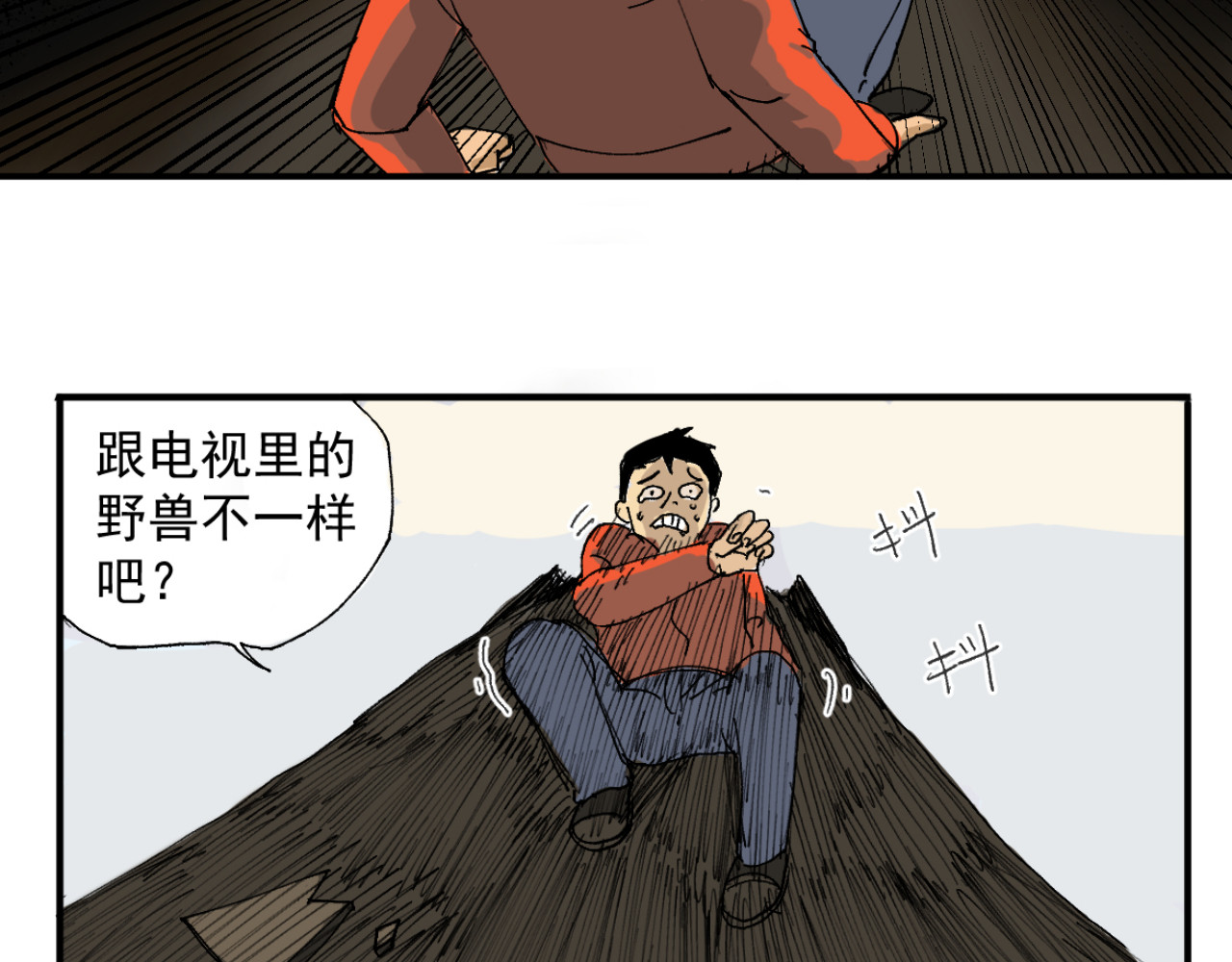 幕后BOSS 第一回   无论无何都不能错过 第13页