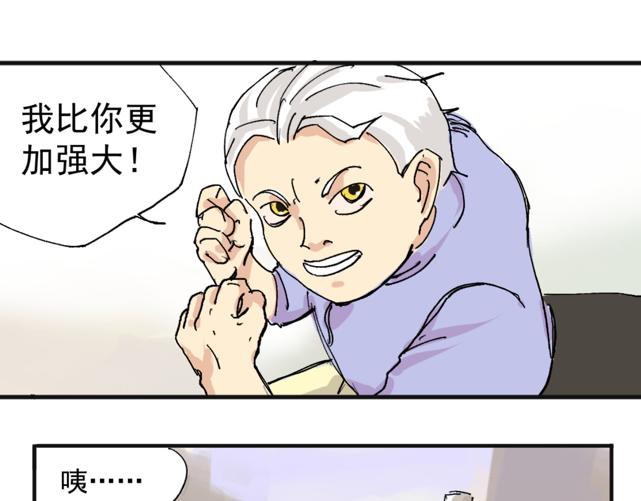 幕后BOSS 第一回   无论无何都不能错过 第125页