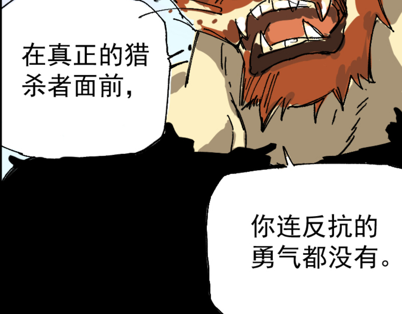幕后BOSS 第一回   无论无何都不能错过 第15页