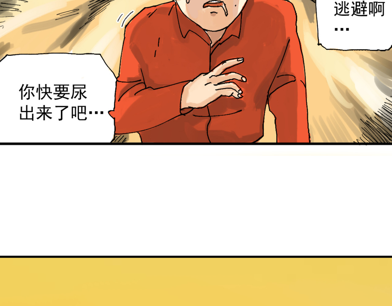 幕后BOSS 第一回   无论无何都不能错过 第17页