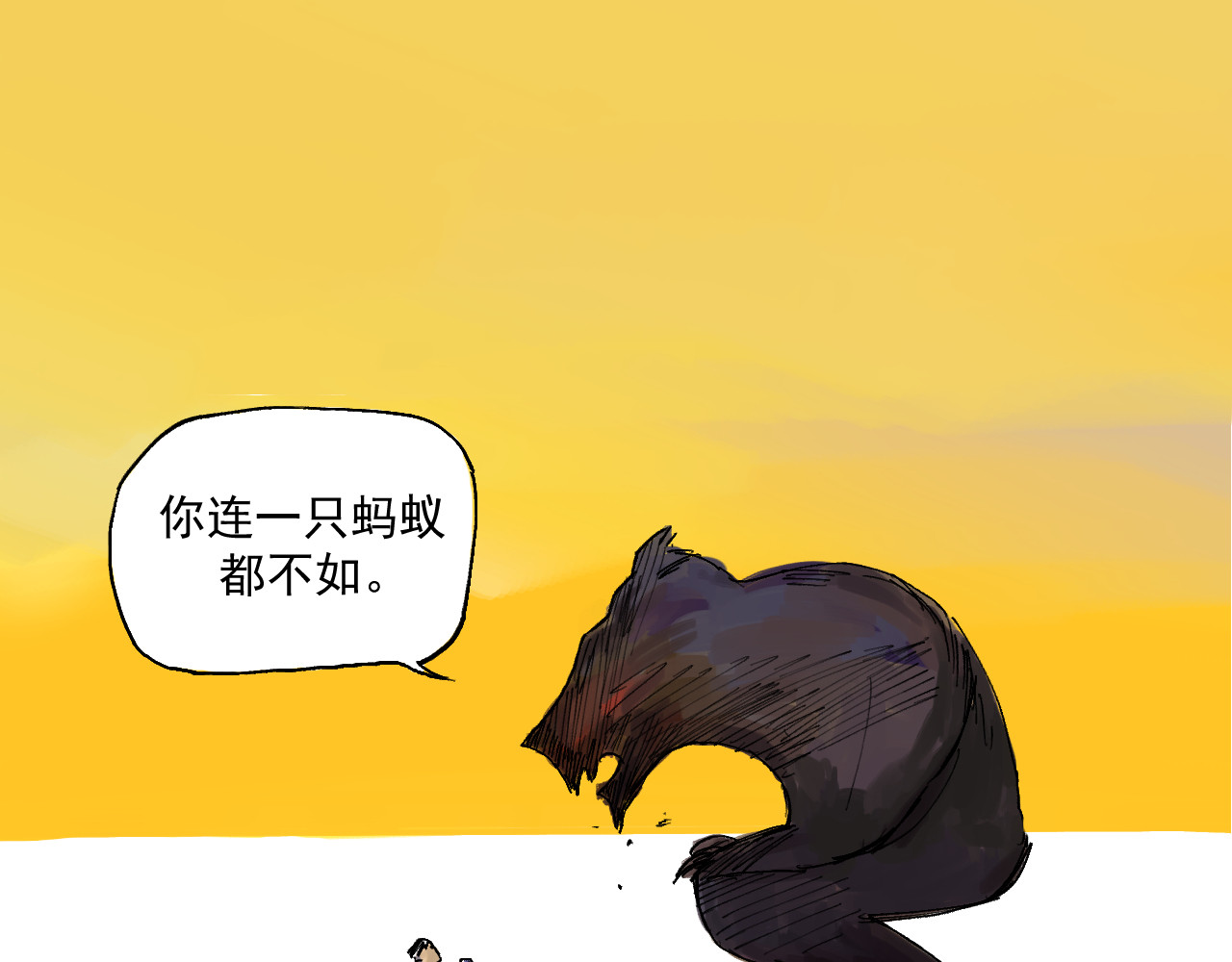 幕后BOSS 第一回   无论无何都不能错过 第18页