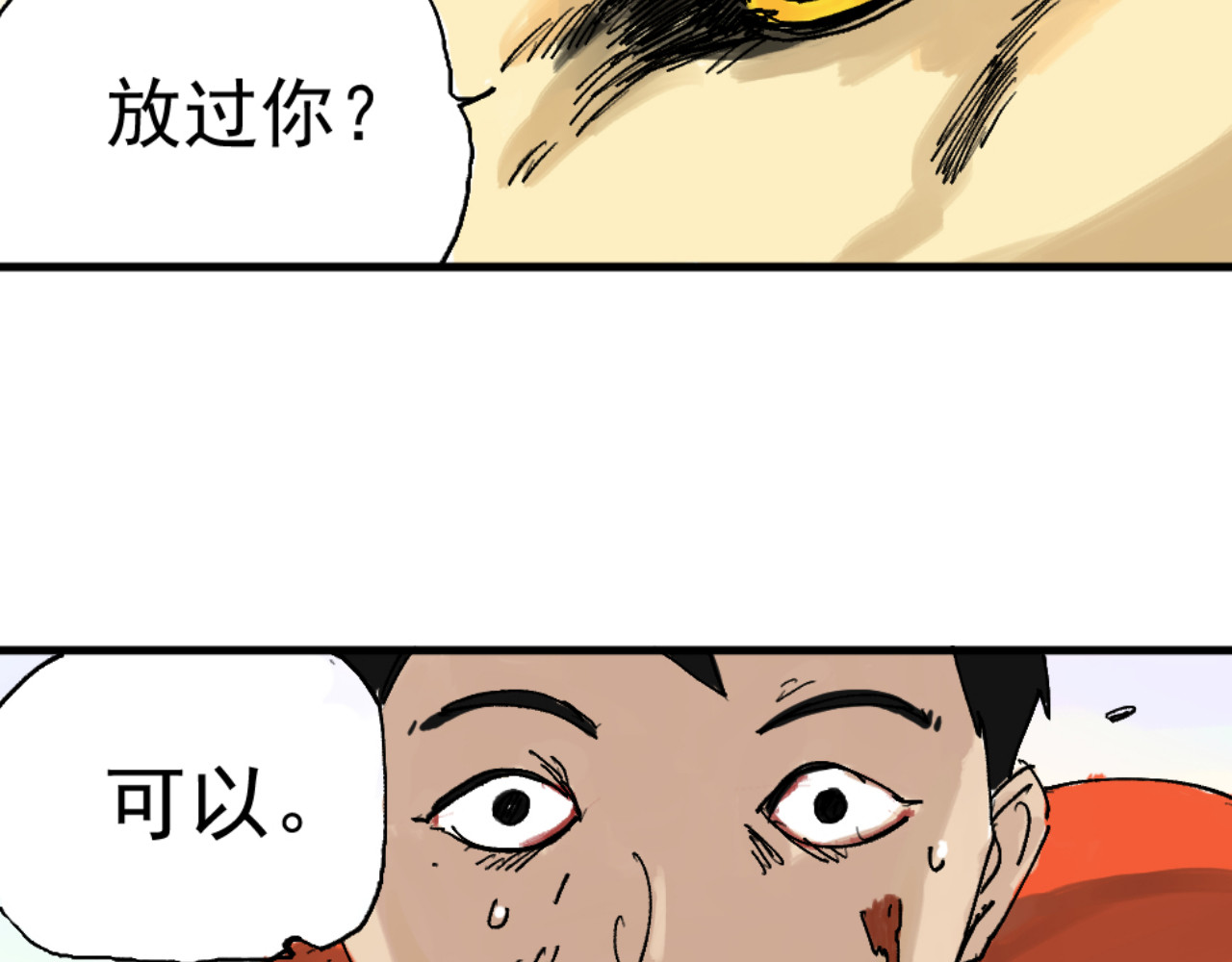 幕后BOSS 第一回   无论无何都不能错过 第24页