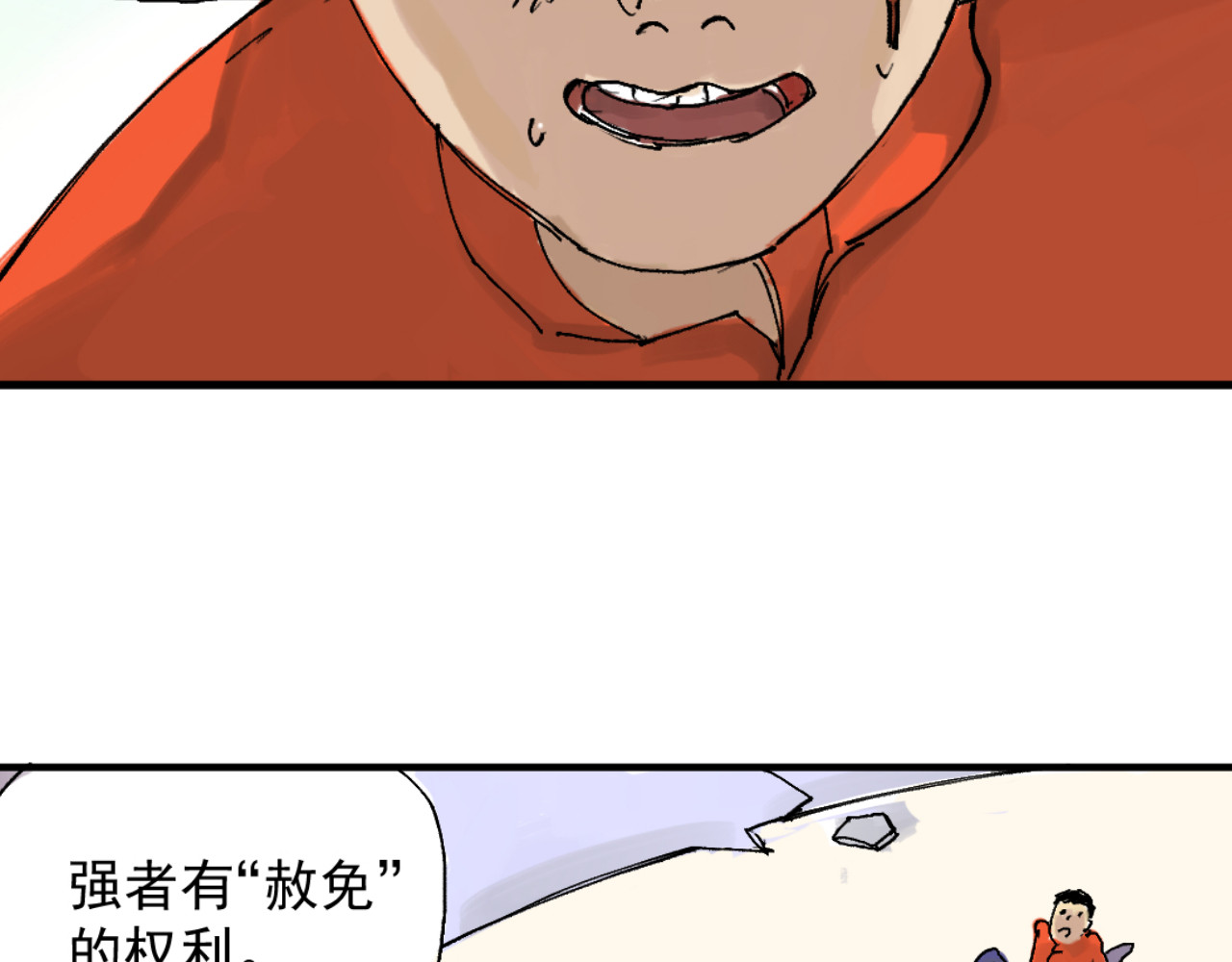 幕后BOSS 第一回   无论无何都不能错过 第25页