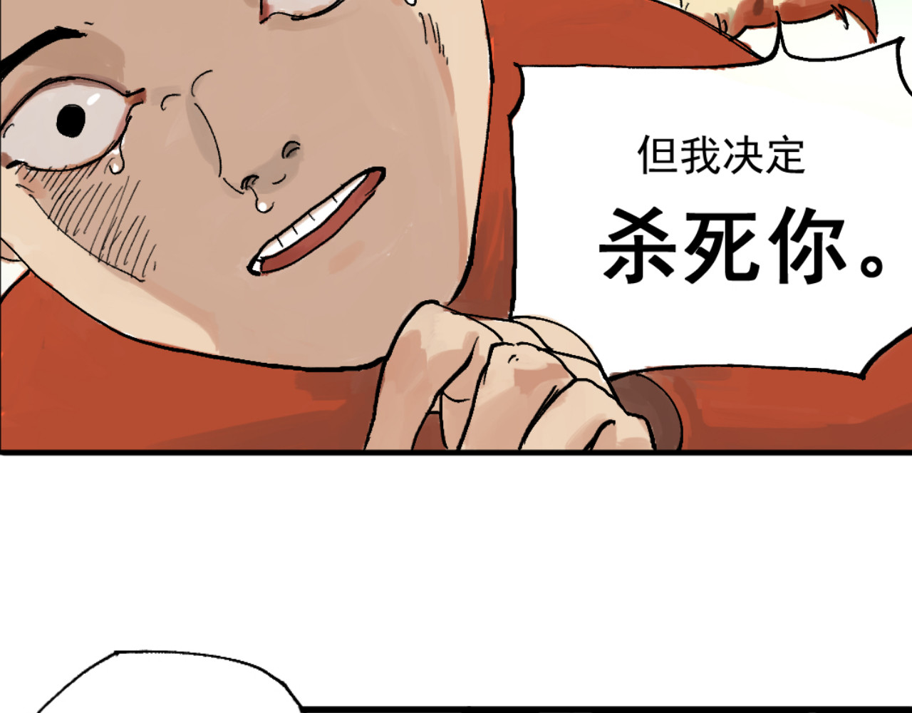 幕后BOSS 第一回   无论无何都不能错过 第30页