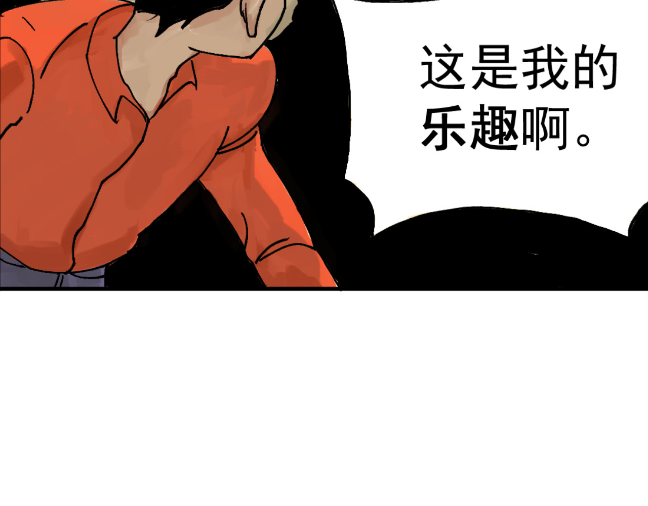 幕后BOSS 第一回   无论无何都不能错过 第34页