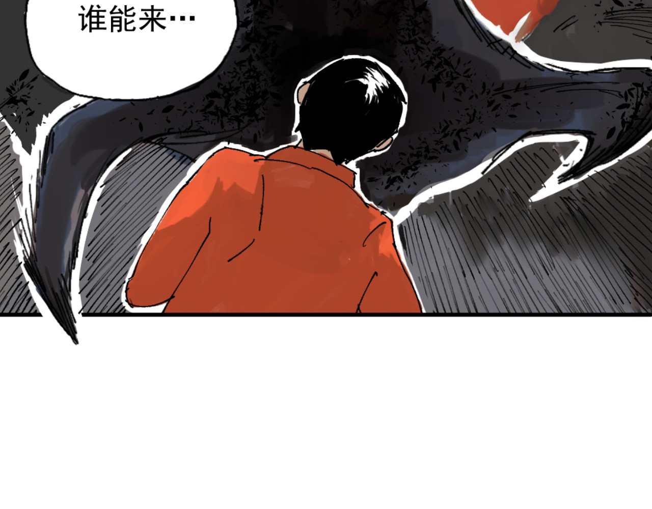 幕后BOSS 第一回   无论无何都不能错过 第37页