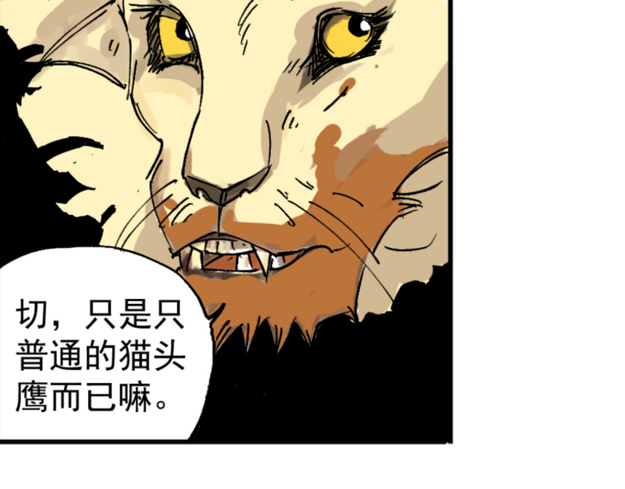 幕后BOSS 第一回   无论无何都不能错过 第47页