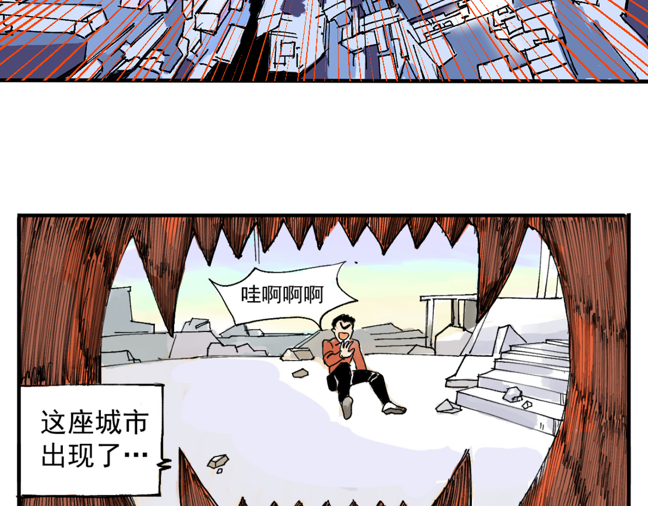 幕后BOSS 第6页
