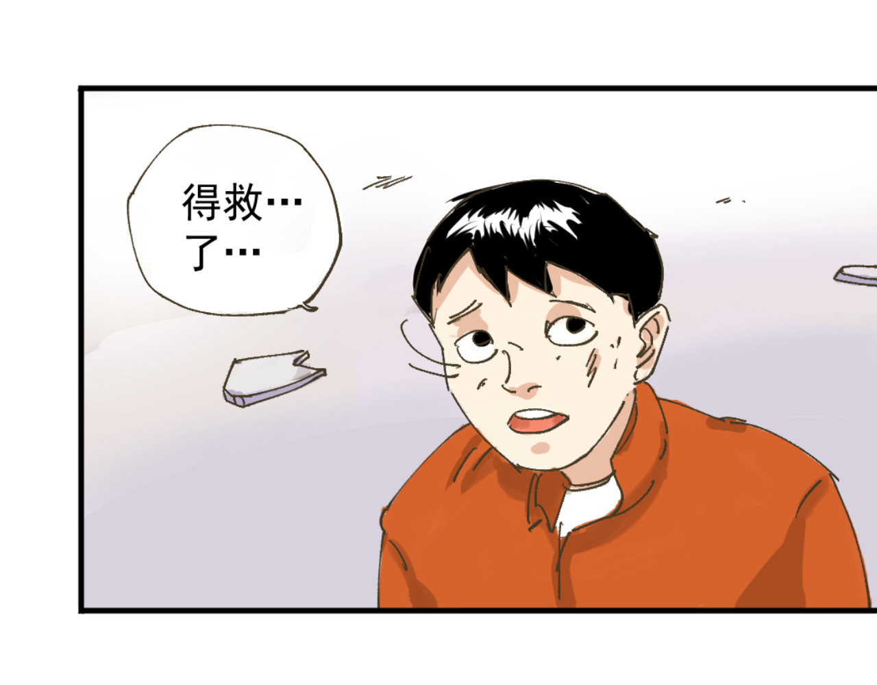 幕后BOSS 第一回   无论无何都不能错过 第64页