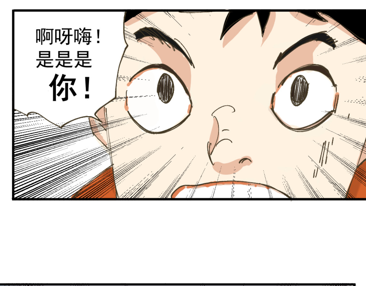 幕后BOSS 第一回   无论无何都不能错过 第65页