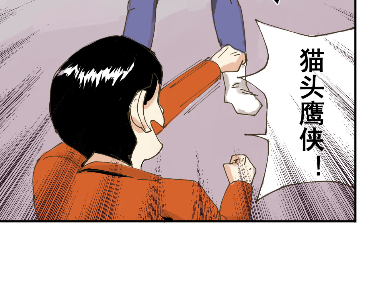 幕后BOSS 第一回   无论无何都不能错过 第67页
