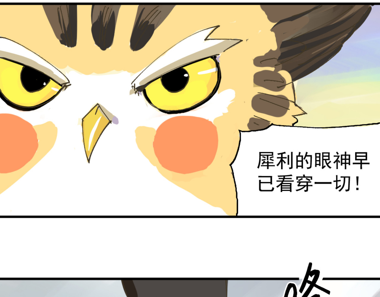 幕后BOSS 第一回   无论无何都不能错过 第68页