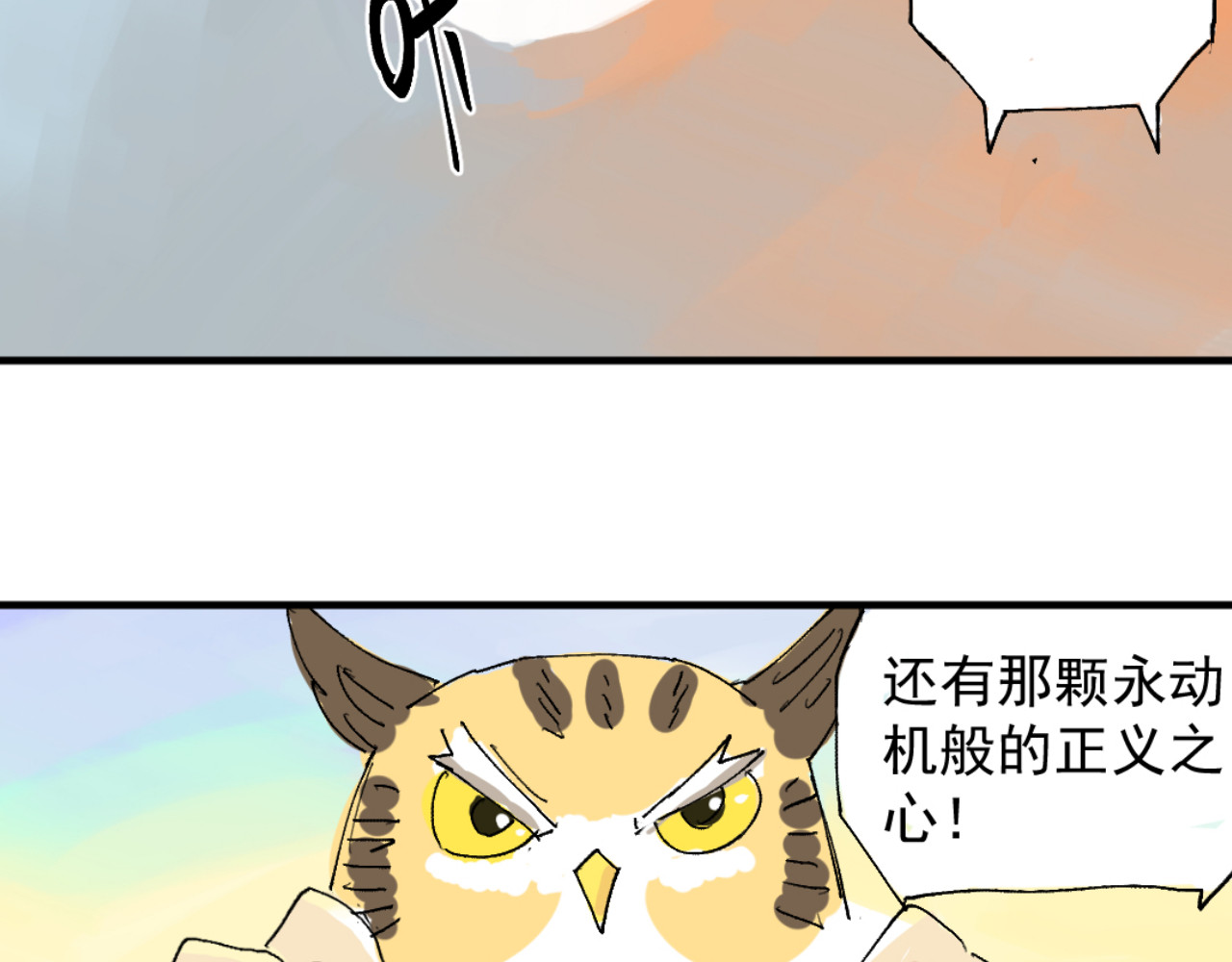 幕后BOSS 第一回   无论无何都不能错过 第70页