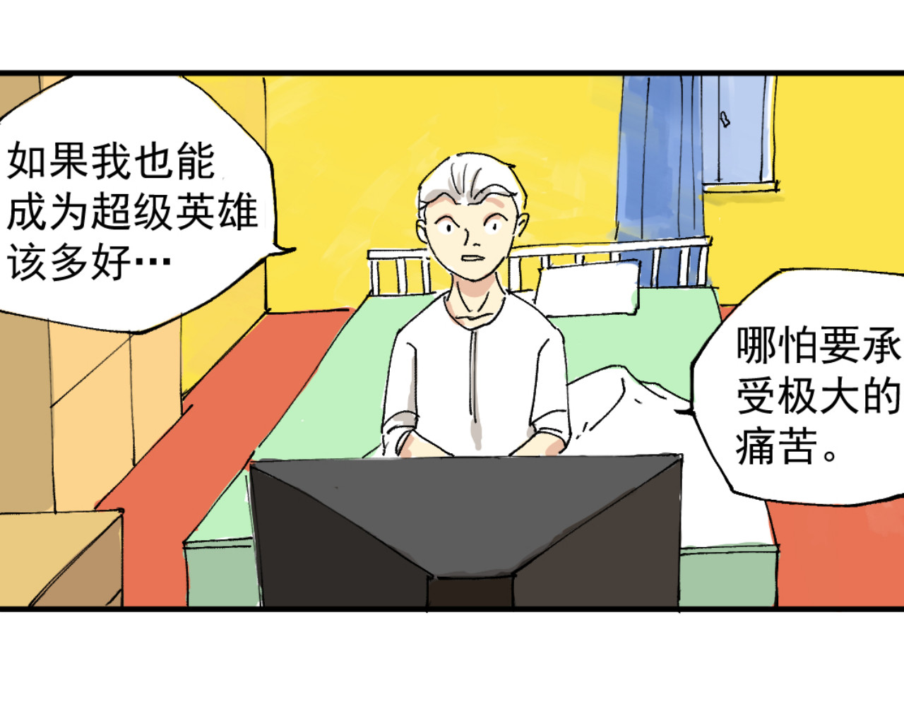 幕后BOSS 第一回   无论无何都不能错过 第75页