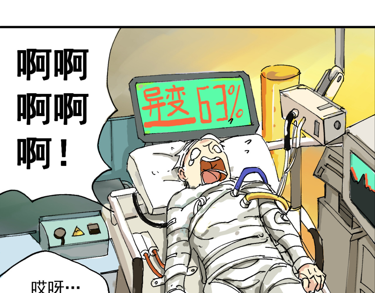 幕后BOSS 第一回   无论无何都不能错过 第78页