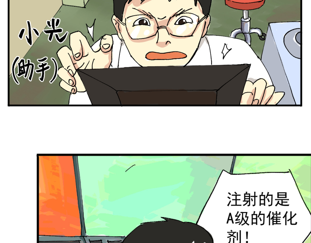 幕后BOSS 第一回   无论无何都不能错过 第82页