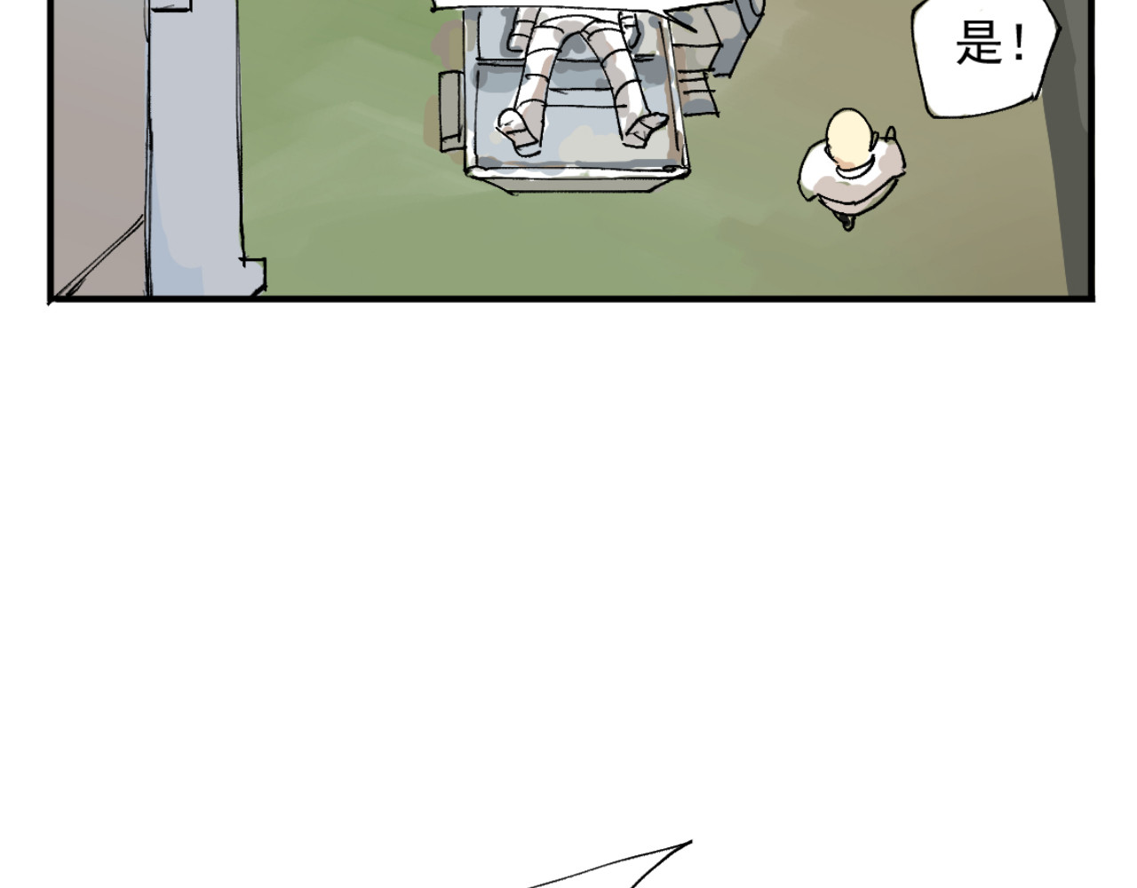 幕后BOSS 第一回   无论无何都不能错过 第87页