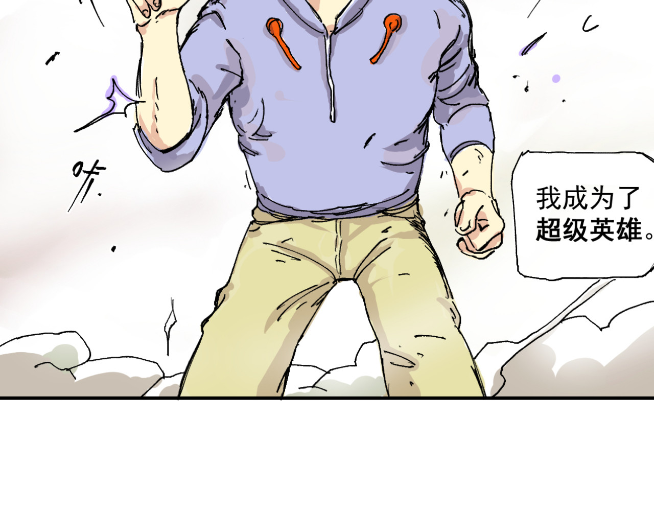 幕后BOSS 第一回   无论无何都不能错过 第93页