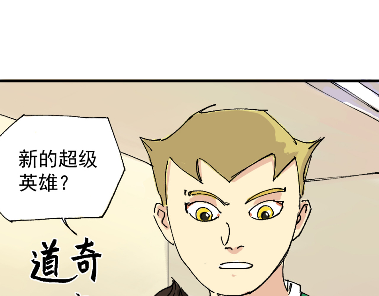 幕后BOSS 第一回   无论无何都不能错过 第95页