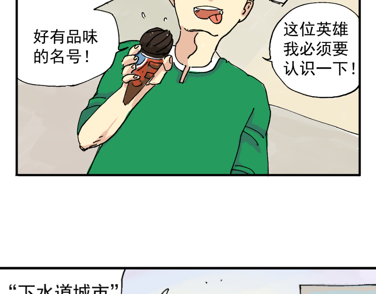 幕后BOSS 第一回   无论无何都不能错过 第100页