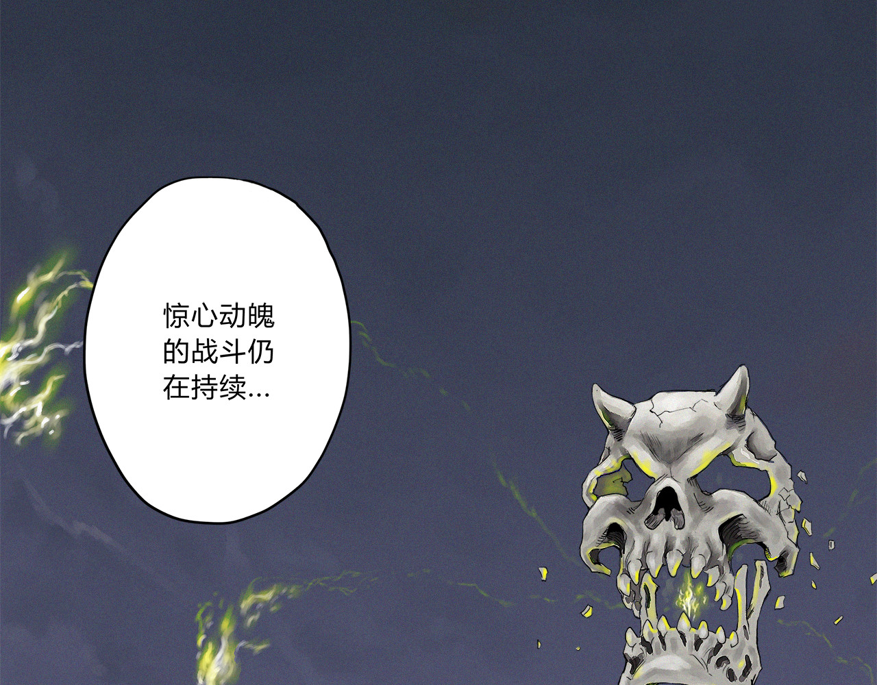 天下为笼 第3页