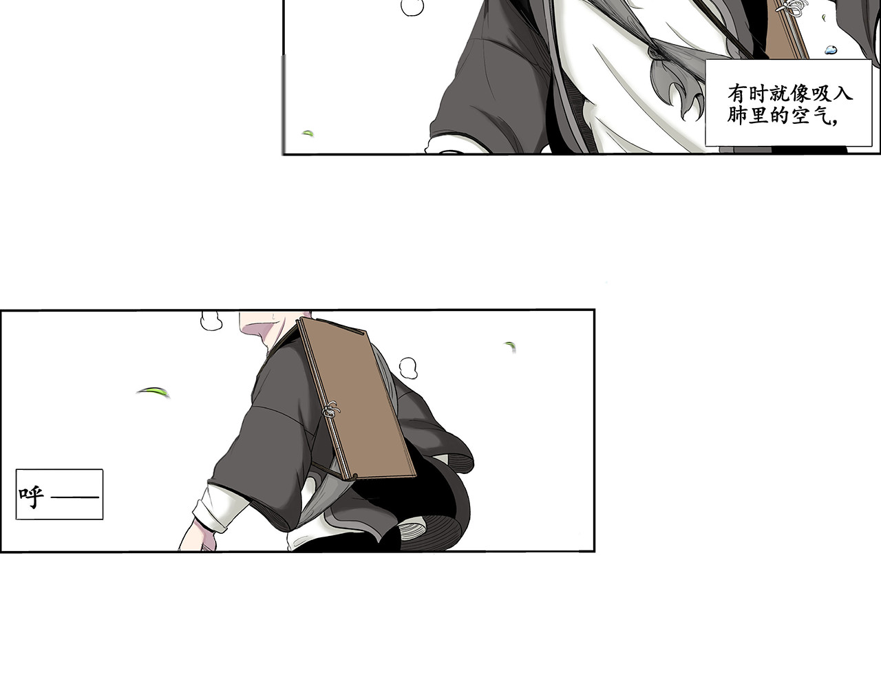 历云录 第2页